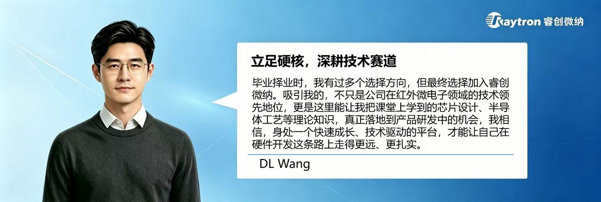 睿创微纳