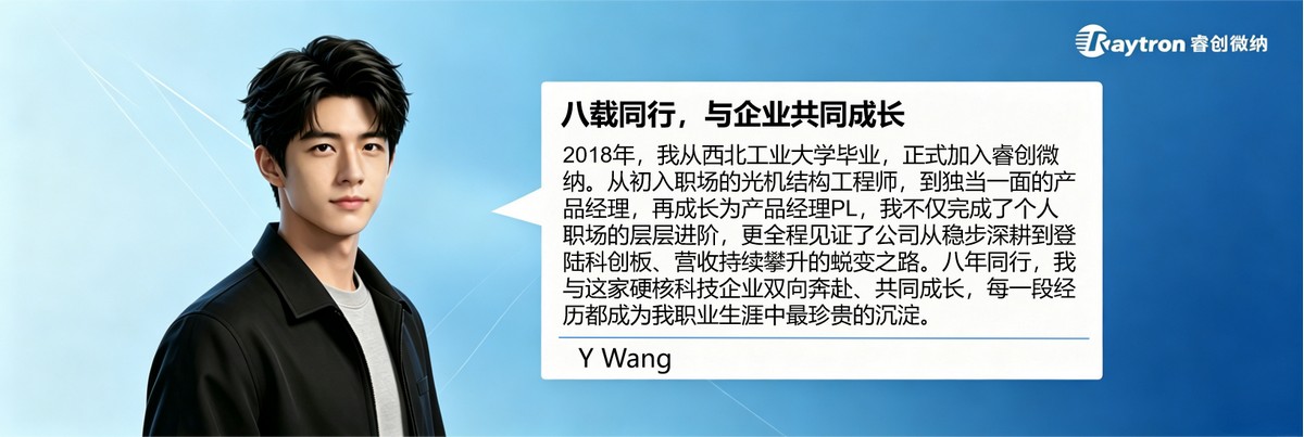 睿创微纳
