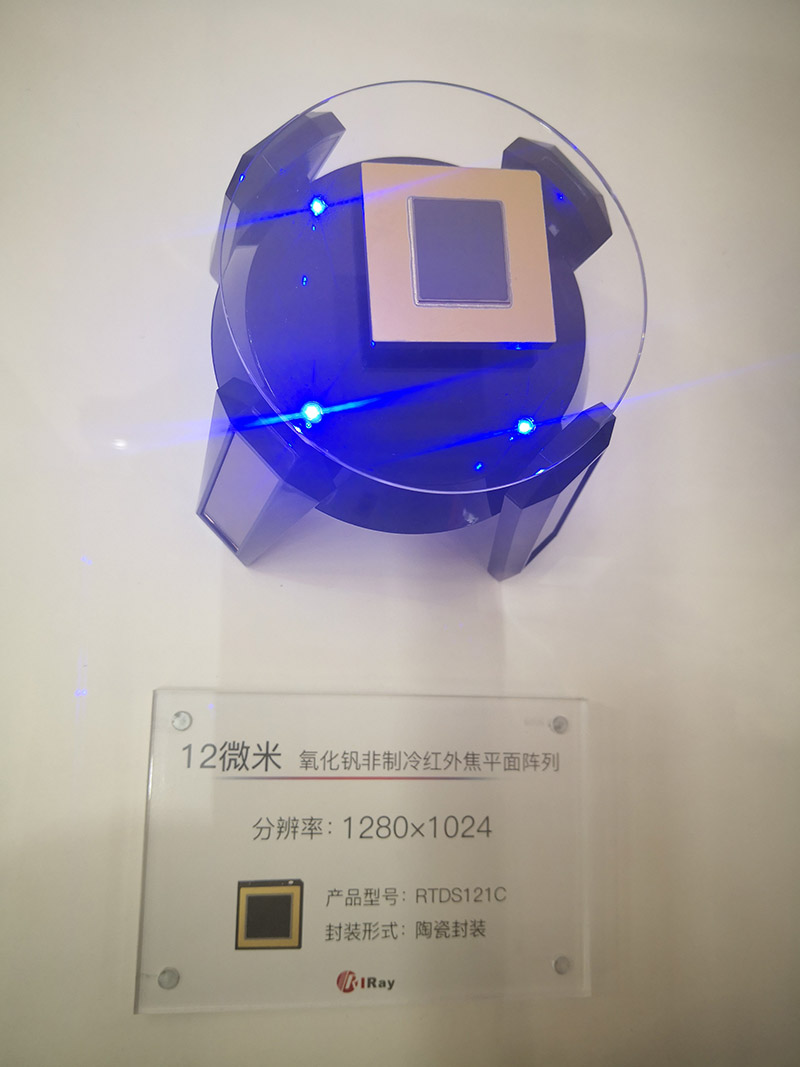 国内首款12微米百万像素红外探测器芯片亮相2018北京光电展